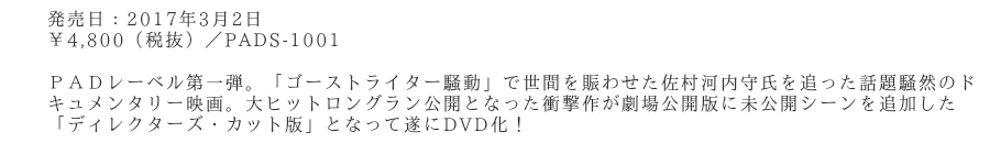 幻の映画復刻レーベルDIGのサイト